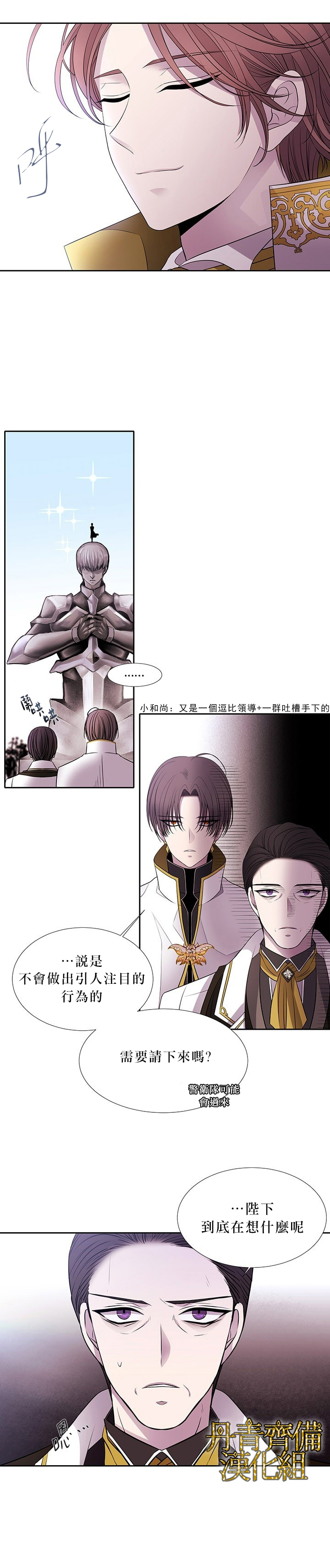夏洛特的五个徒弟漫画全部免费漫画,第21话2图