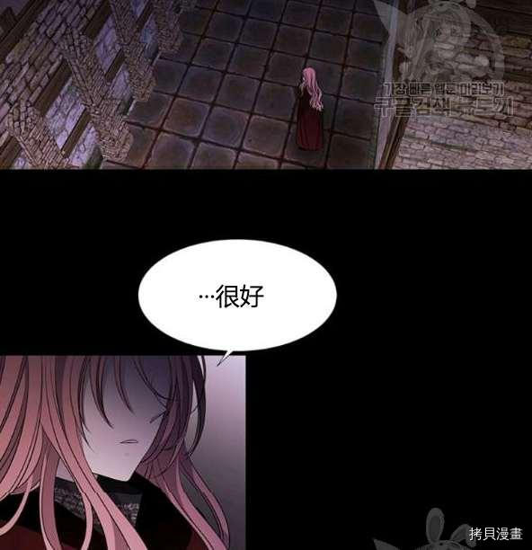 夏洛特的五个徒弟正版漫画,第75话2图