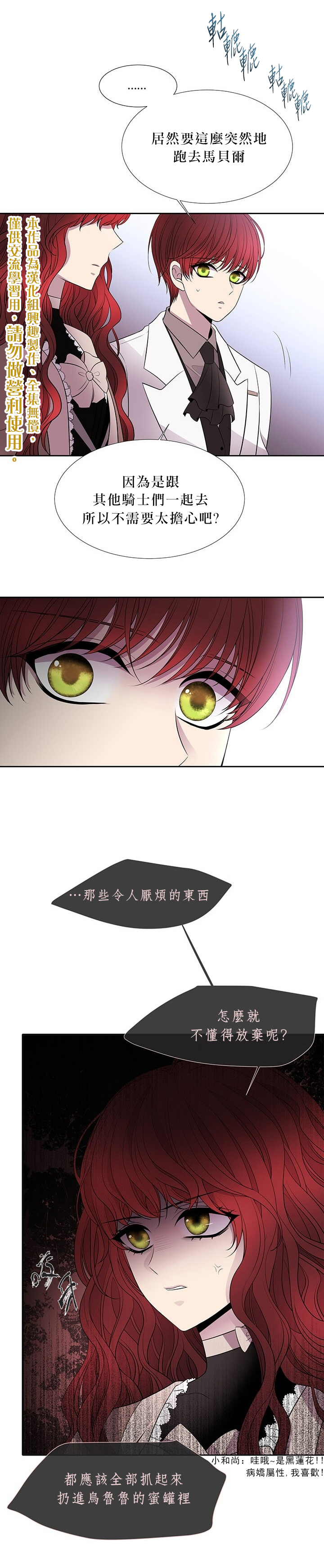 夏洛特的五个徒弟漫画全部免费漫画,第21话5图
