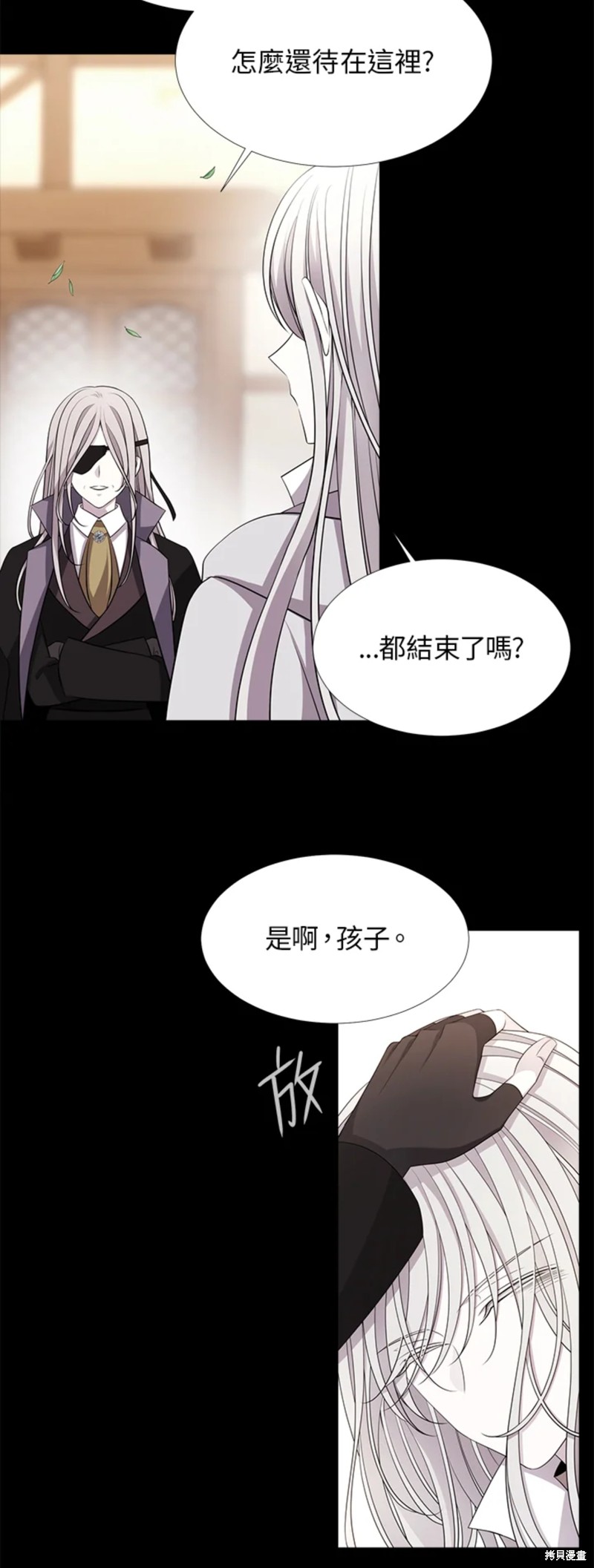 夏洛特的五个徒弟漫画37漫画,第117话4图