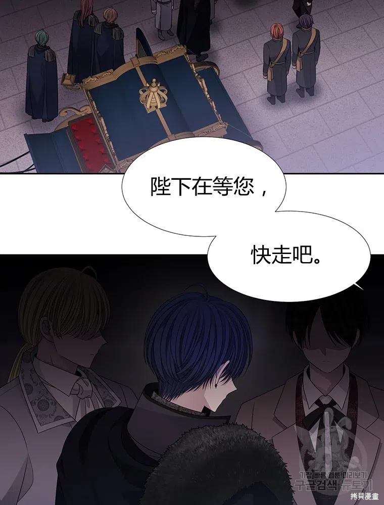 夏洛克的五个徒弟全集免费漫画,第95话3图