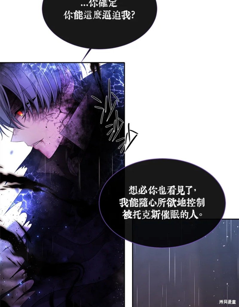 夏洛克的五个徒弟全集免费漫画,第114话3图