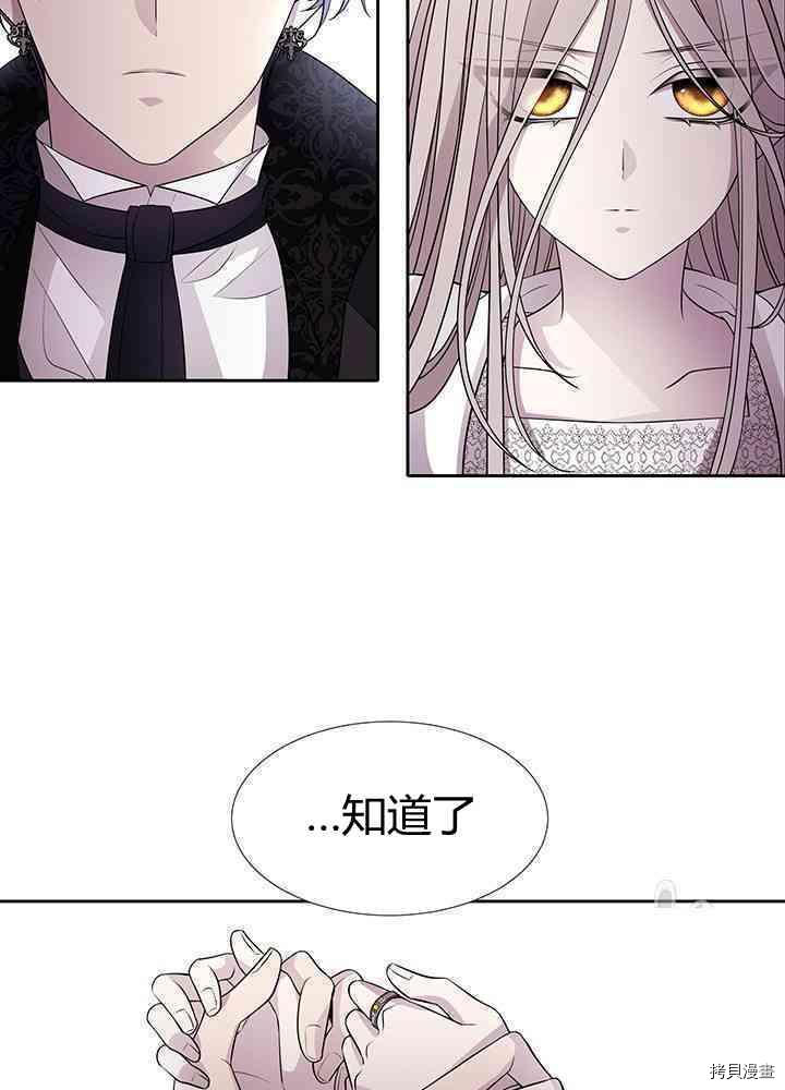 夏洛特的五个徒弟的结局漫画,第58话3图