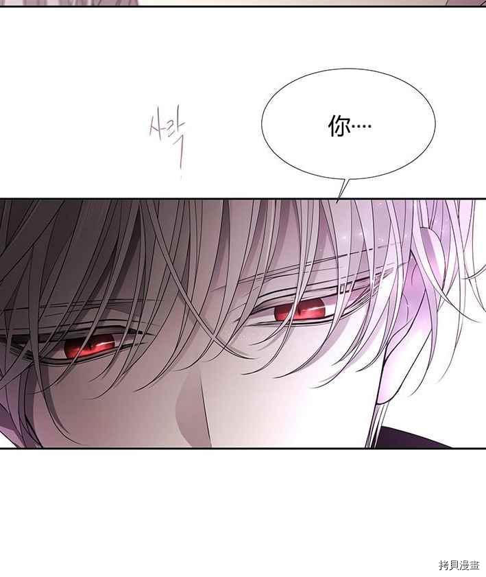 夏洛特的五个徒弟漫画全部免费漫画,第50话2图