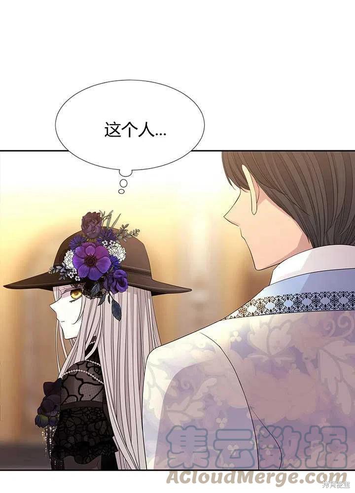 夏洛特的五个徒弟番外漫画,第100话4图