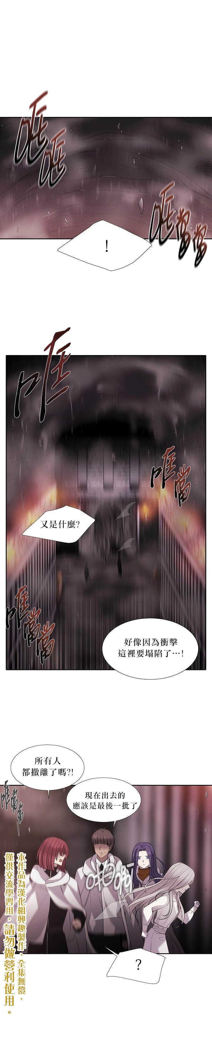 夏洛特的五个徒弟在那可以看漫画,第12话1图