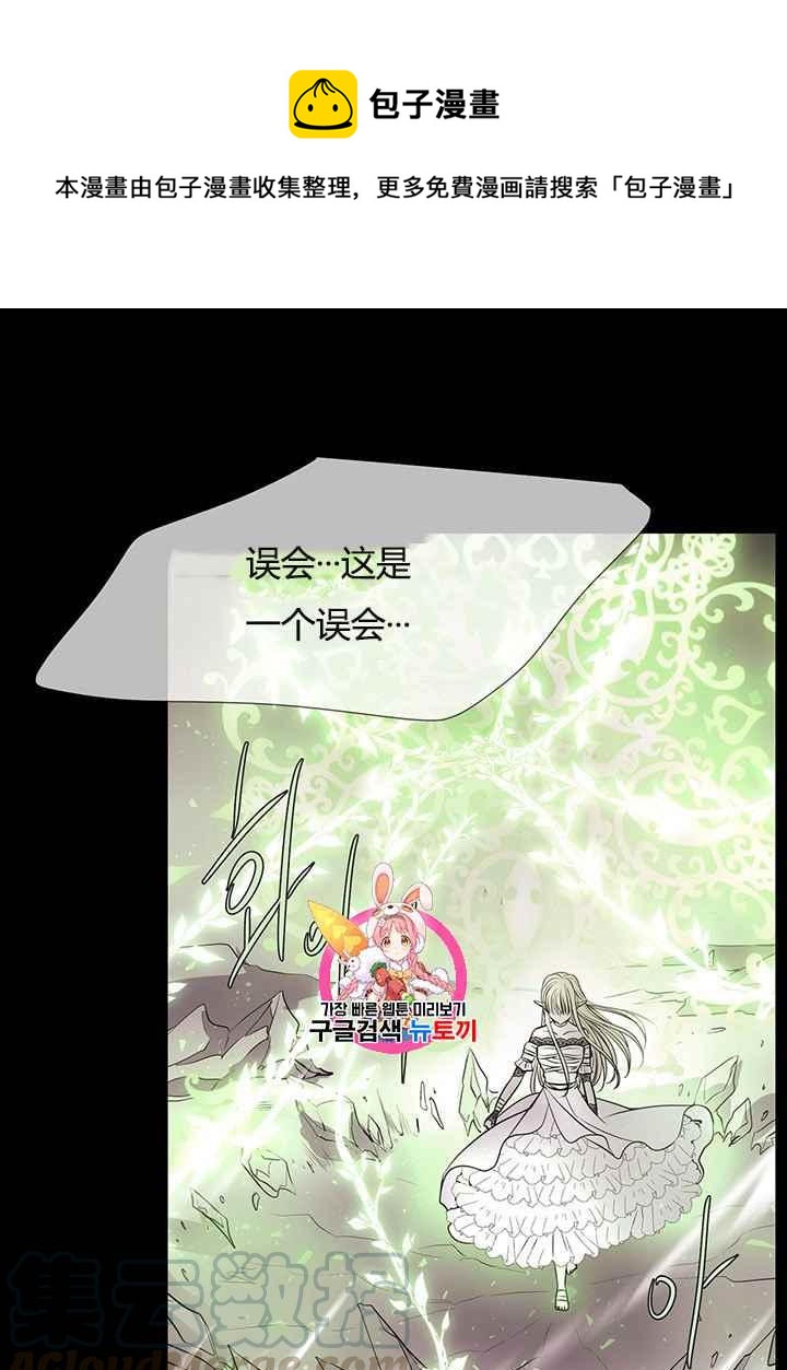 夏洛特的五个徒弟70漫画,第48话1图