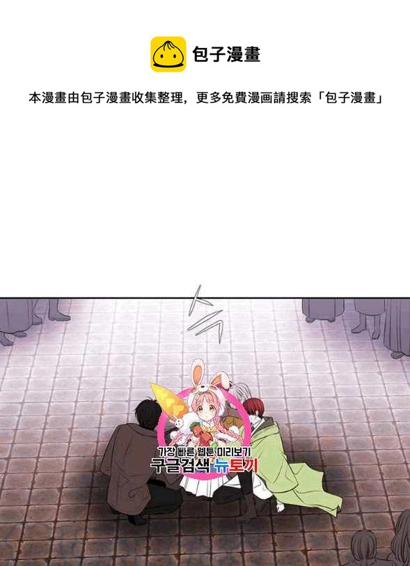 夏洛特的五个徒弟完结了吗漫画,第73话1图