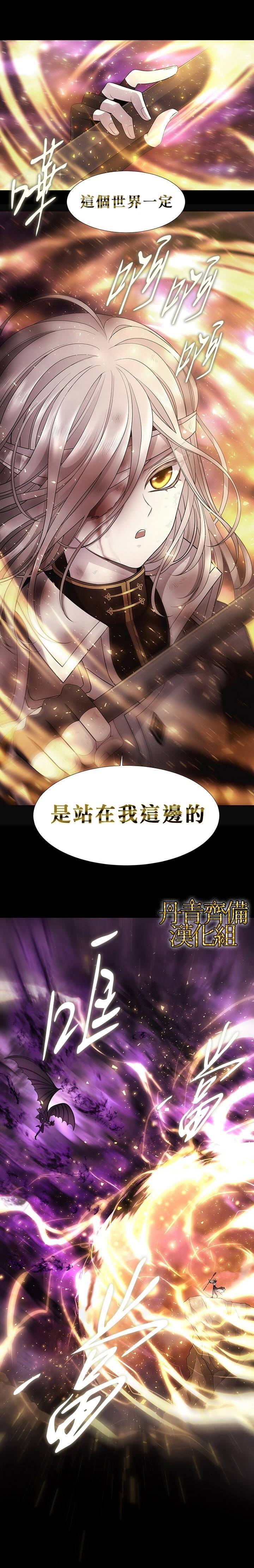 夏洛特的网五个徒弟超长合集漫画,第1话5图