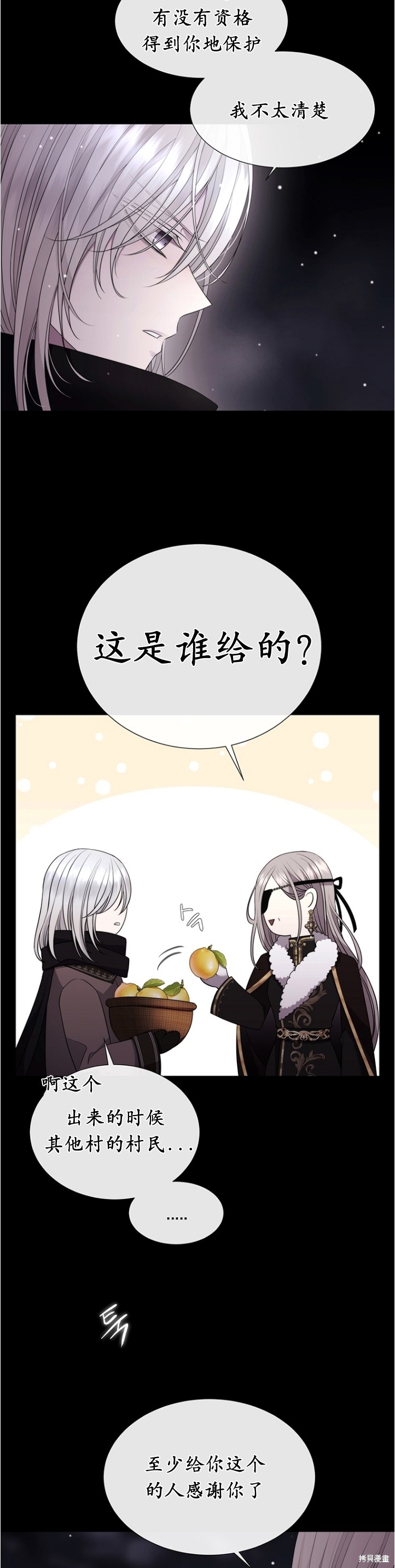 夏洛特的五个徒弟之夏洛特失忆漫画,第128话5图