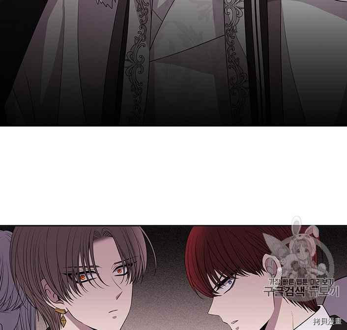 夏洛特的五个徒弟是谁漫画,第51话3图