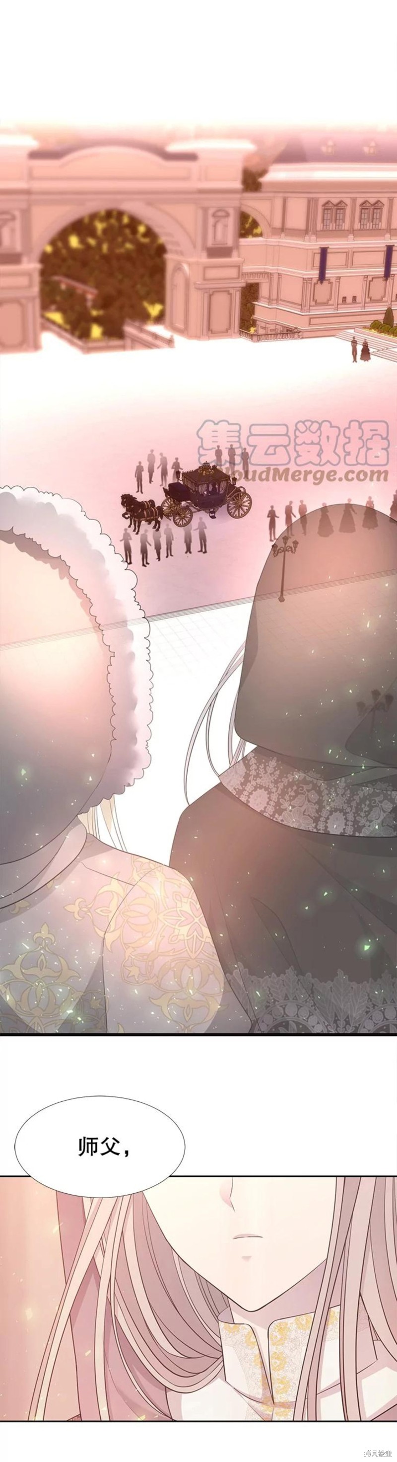 夏洛特的五个徒弟免费下拉式漫画,第123话1图