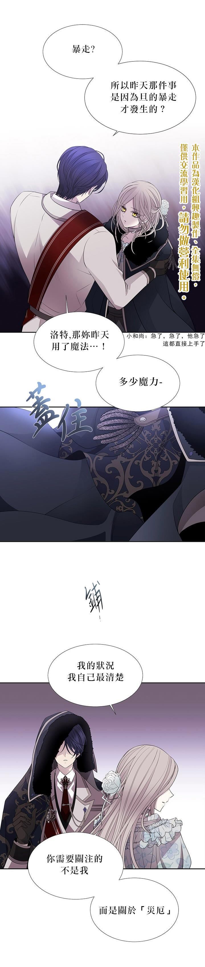 夏洛特的五个徒弟好看漫画漫画,第14话5图