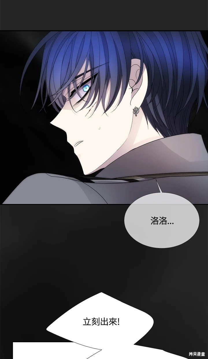 夏洛特的五个徒弟之夏洛特失忆漫画,第115话1图