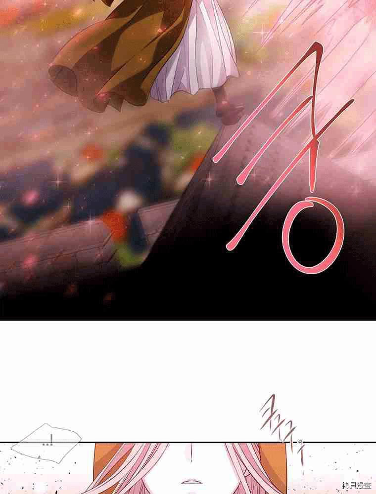 夏洛特的五个徒弟31集漫画,第70话3图