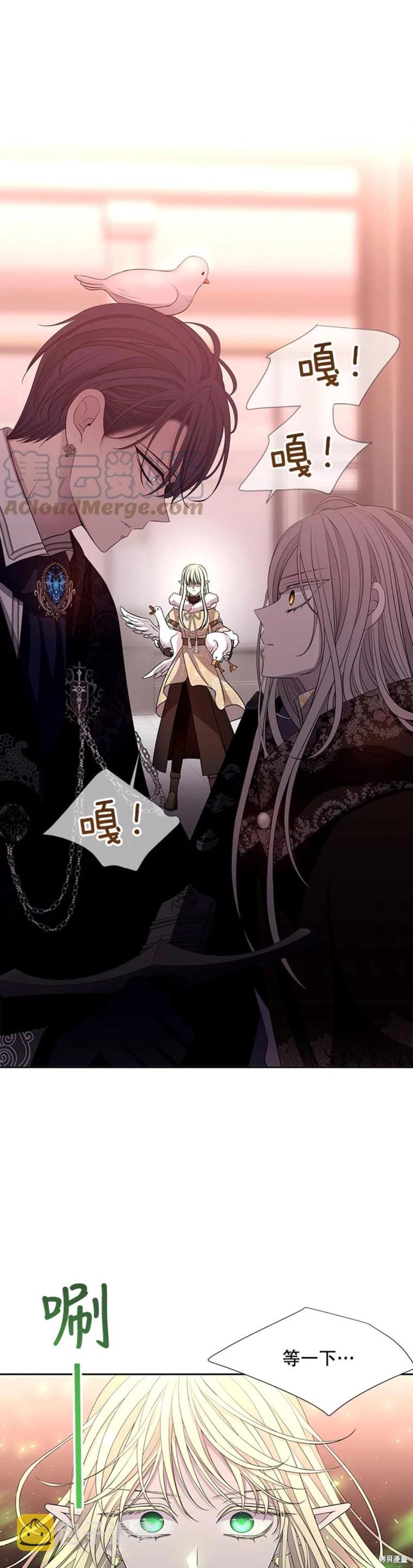 夏洛特的五个徒弟41漫画,第124话1图