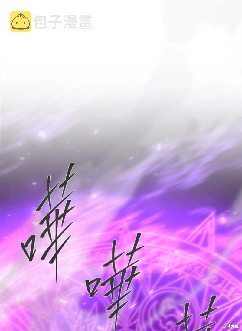 夏洛特的五个徒弟免费观看漫画全集漫画,第106话1图
