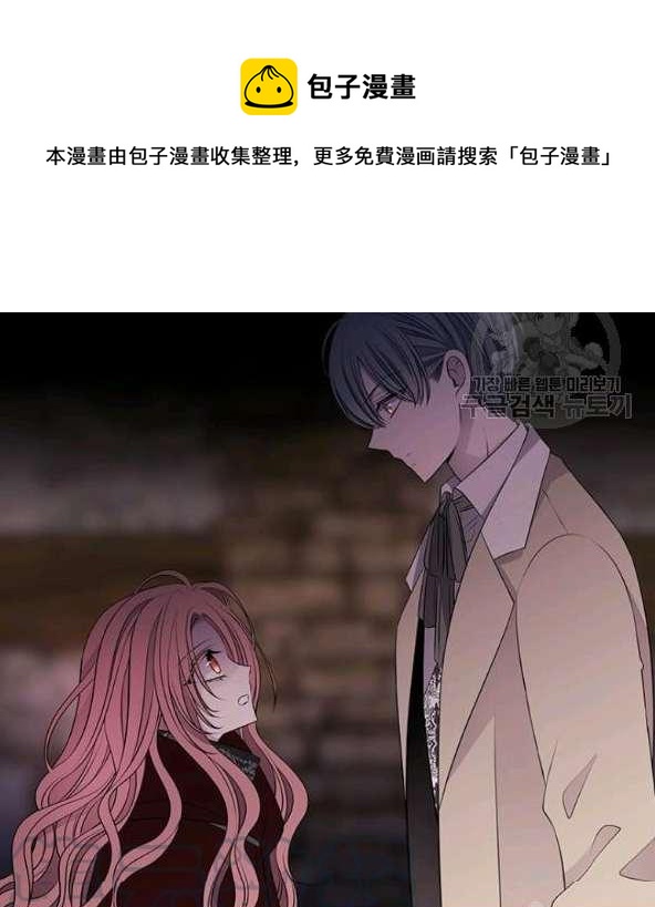夏洛特的五个徒弟正版漫画,第75话5图