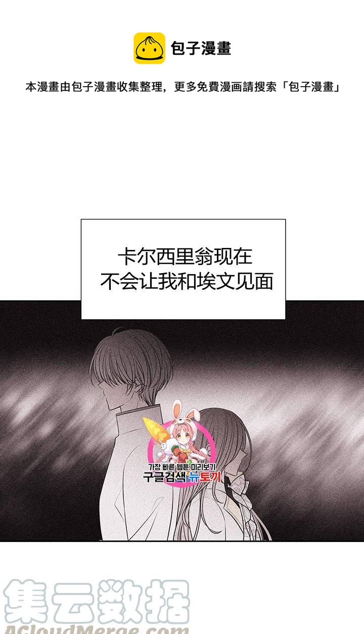 夏洛特的五个徒弟的漫画解说漫画,第62话1图