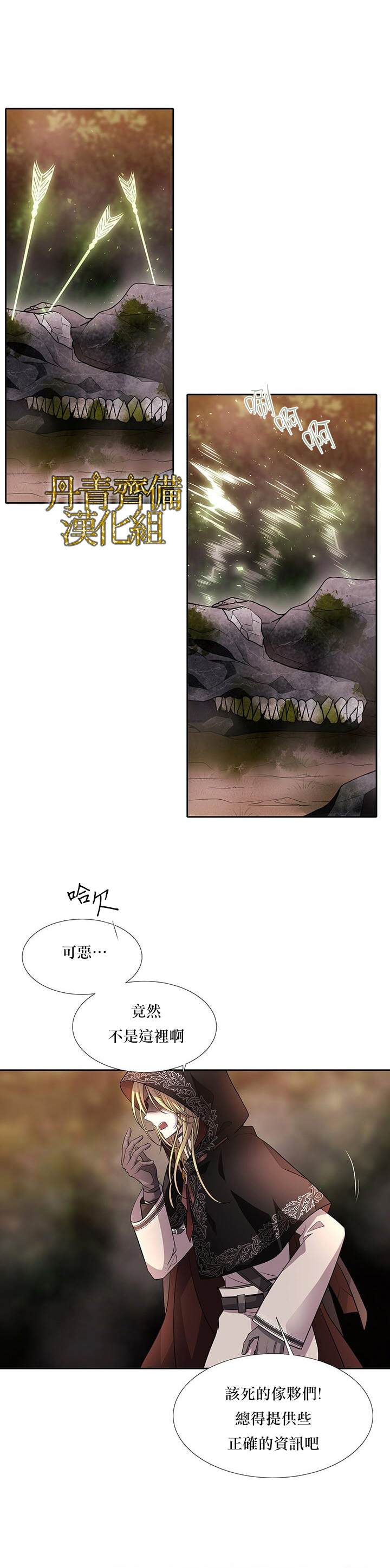 夏洛特的五个徒弟漫画免费阅读下拉式41漫画,第36话4图
