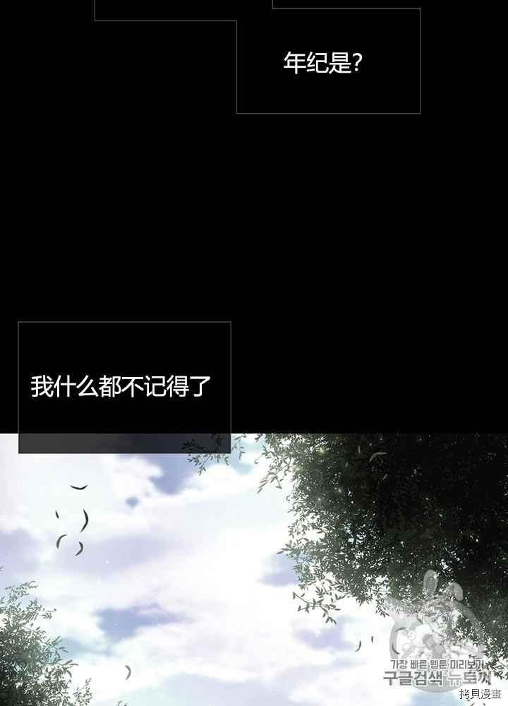 夏洛特的五个徒弟31集漫画,第44话4图