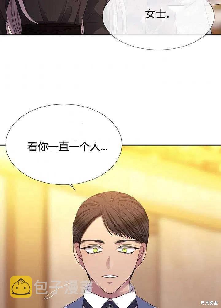 夏洛特的五个徒弟番外漫画,第100话2图