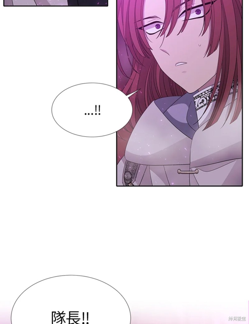夏洛特的五个徒弟漫画免费下拉式12点漫画漫画,第110话2图