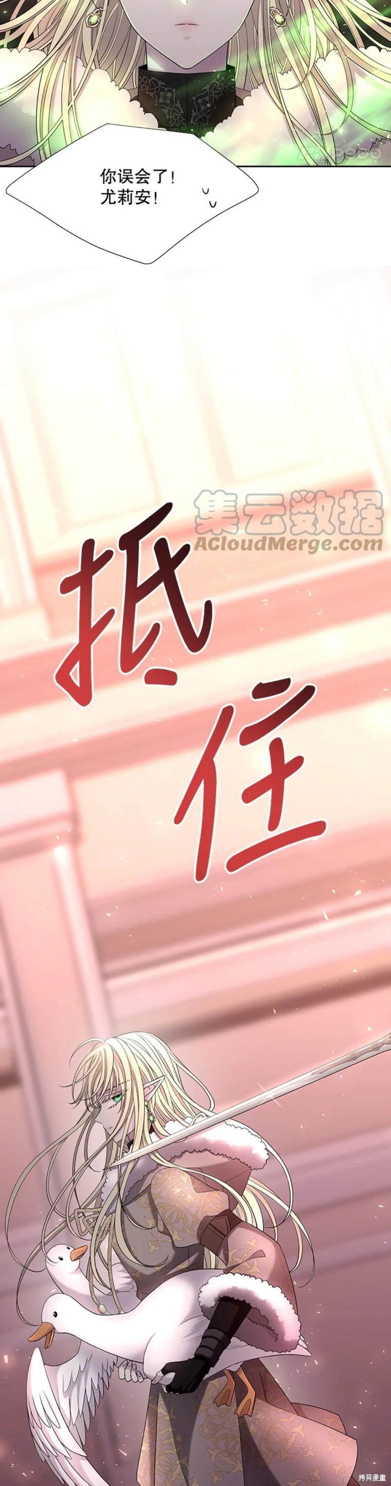 夏洛特的五个徒弟41漫画,第124话2图
