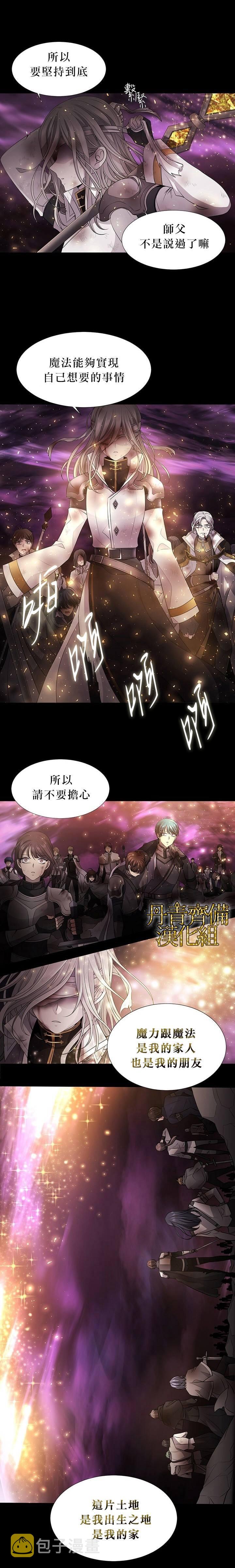 夏洛特的网五个徒弟超长合集漫画,第1话4图