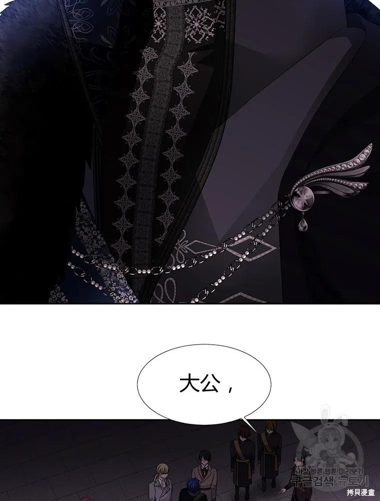 夏洛克的五个徒弟全集免费漫画,第95话2图