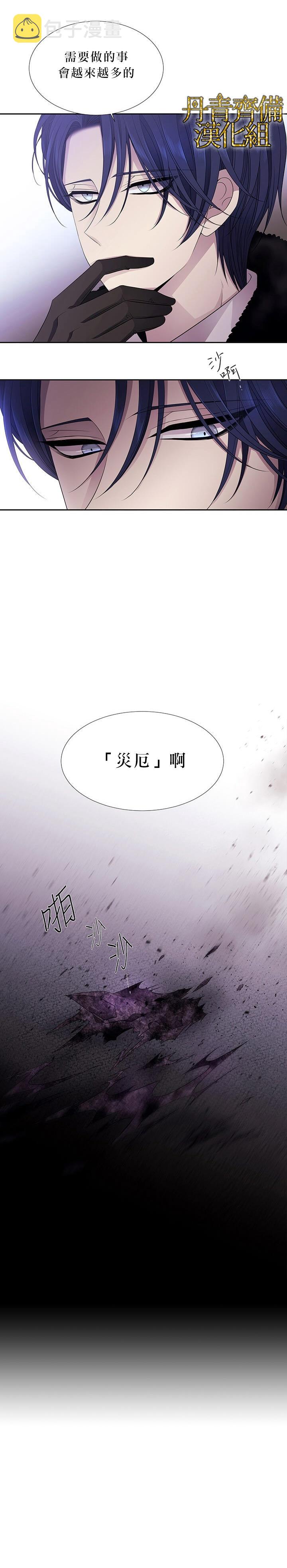 夏洛特的五个徒弟一共多少画漫画,第18话4图