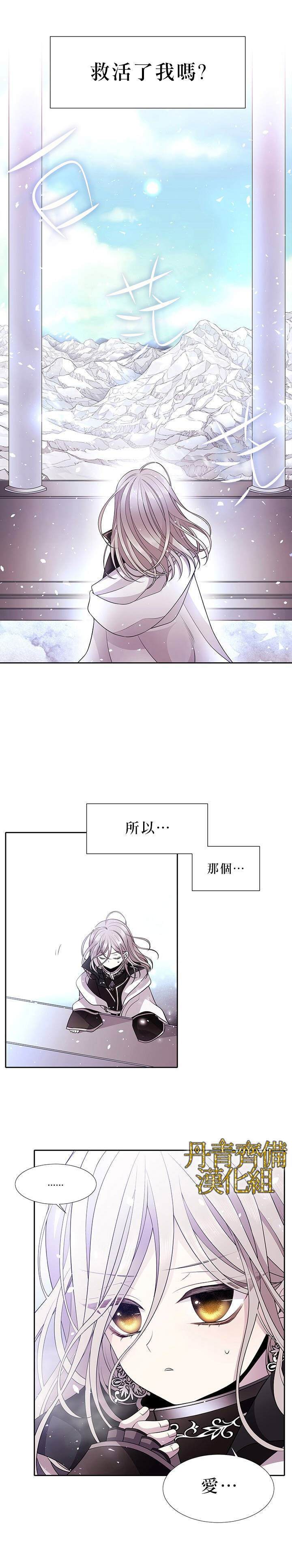 夏洛特的五个徒弟之夏洛特失忆漫画,第2话5图