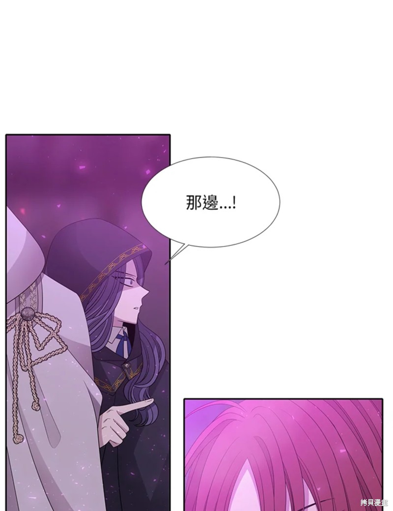 夏洛特的五个徒弟漫画免费下拉式12点漫画漫画,第110话1图