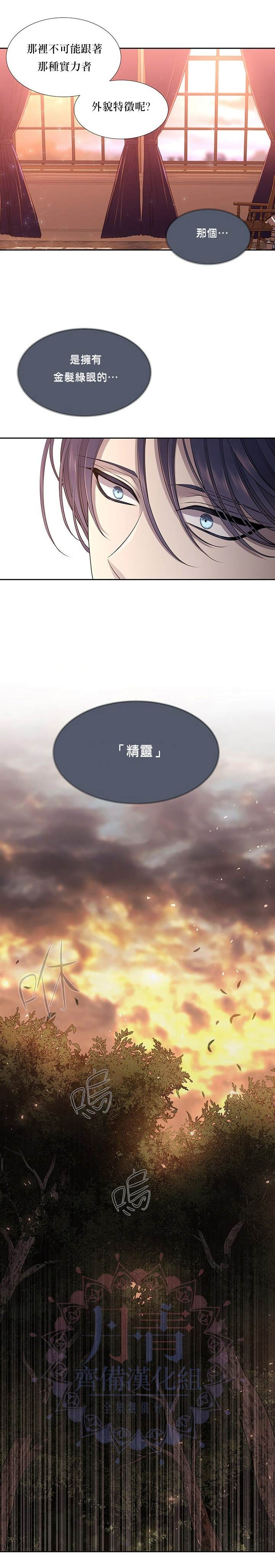 夏洛特的五个徒弟漫画免费阅读下拉式41漫画,第36话3图
