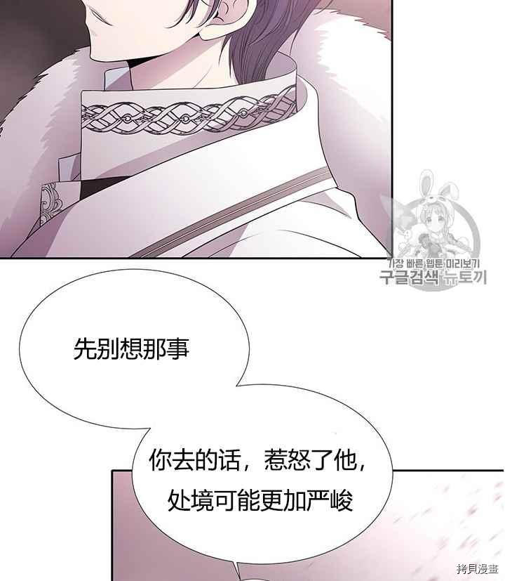夏洛特的五个徒弟漫画全集漫画,第52话4图