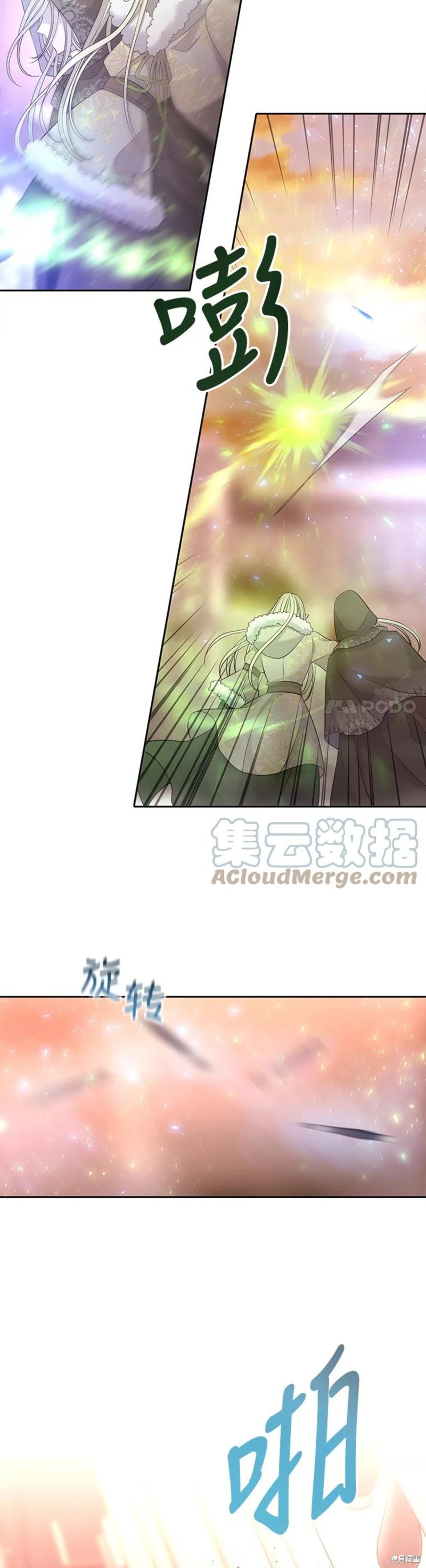 夏洛特的五个徒弟免费下拉式漫画,第123话4图
