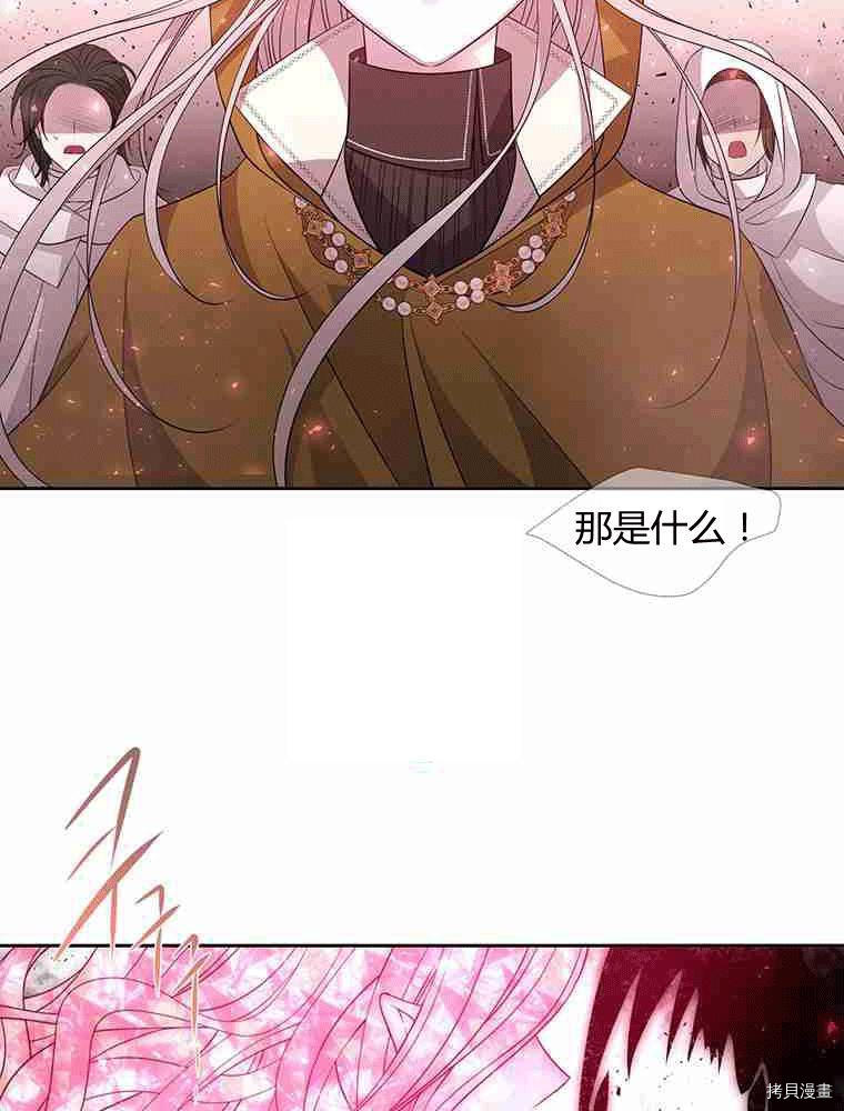夏洛特的五个徒弟31集漫画,第70话4图
