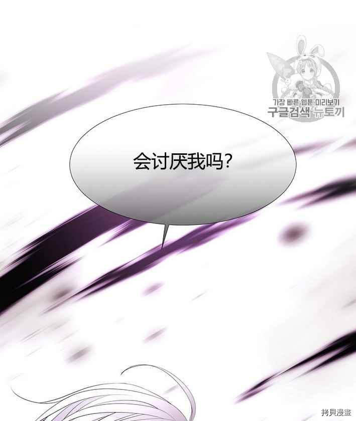 夏洛特的五个徒弟漫画全部免费漫画,第50话3图
