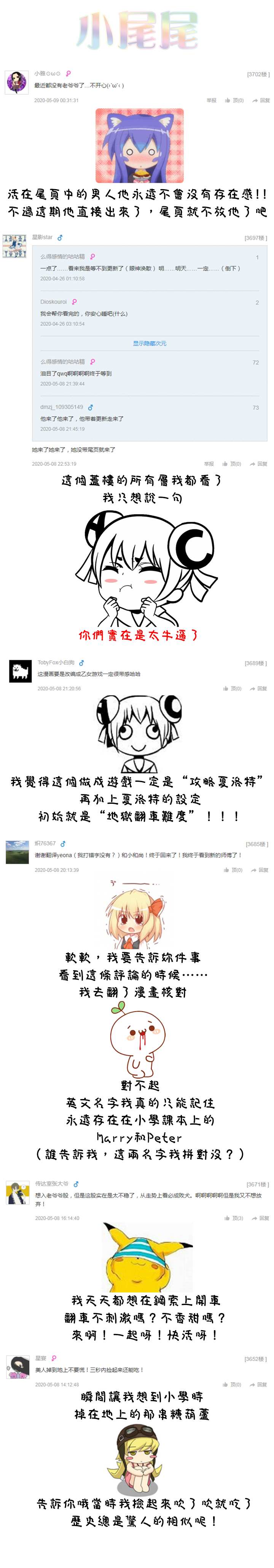夏洛特的五个徒弟动漫之家漫画,番外小剧场1图