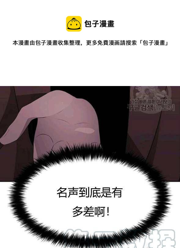 夏洛特的五个徒弟完结了吗漫画,第73话5图