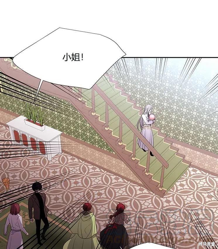 夏洛特的五个徒弟70 漫画漫画,第86话1图