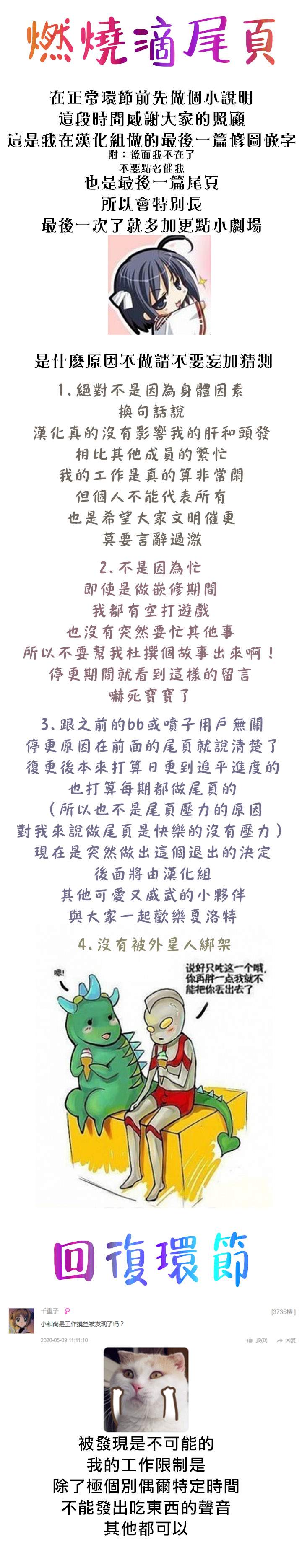 夏洛特的五个徒弟全集免费下拉式漫画,30话番外1图