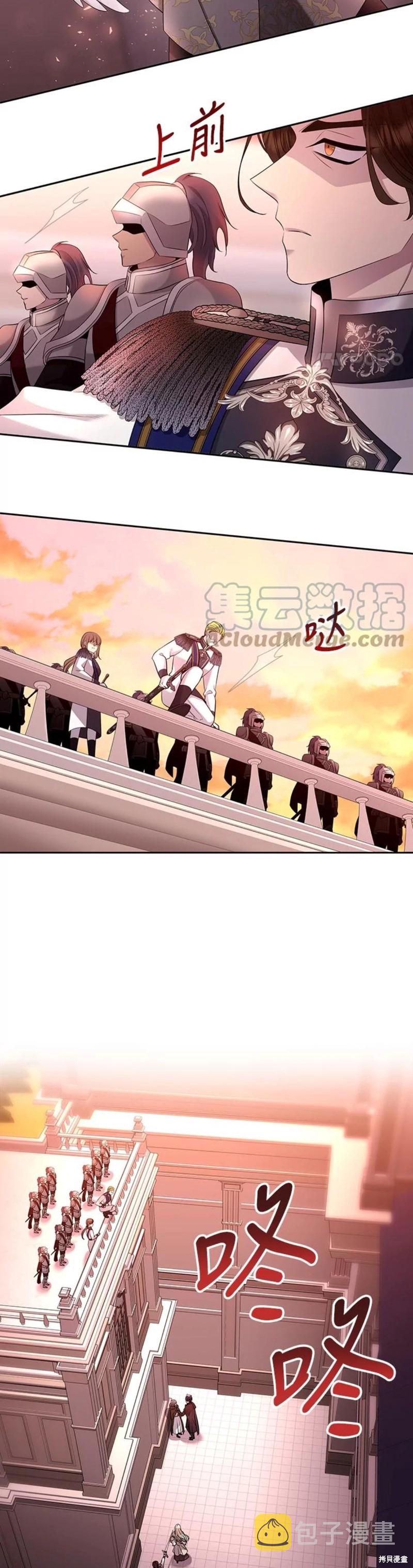 夏洛特的五个徒弟41漫画,第124话3图