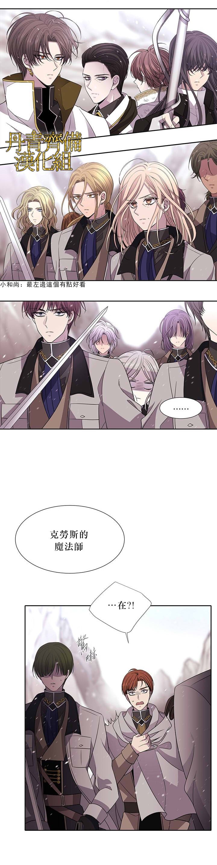 夏洛特的五个徒弟漫画在哪免费看漫画,第24话4图
