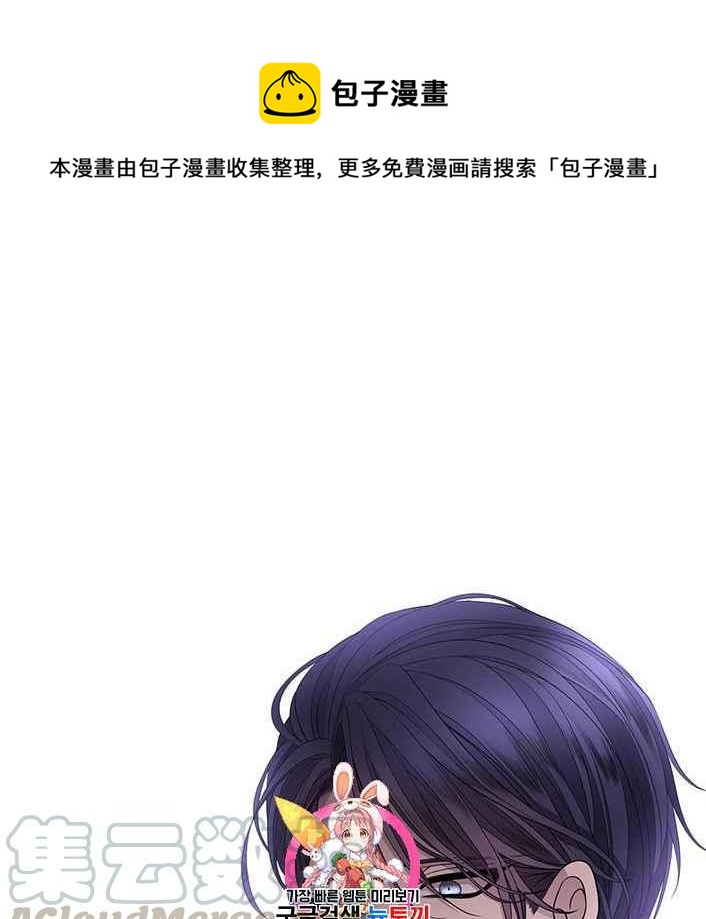 夏洛特的五个徒弟是谁漫画,第51话1图