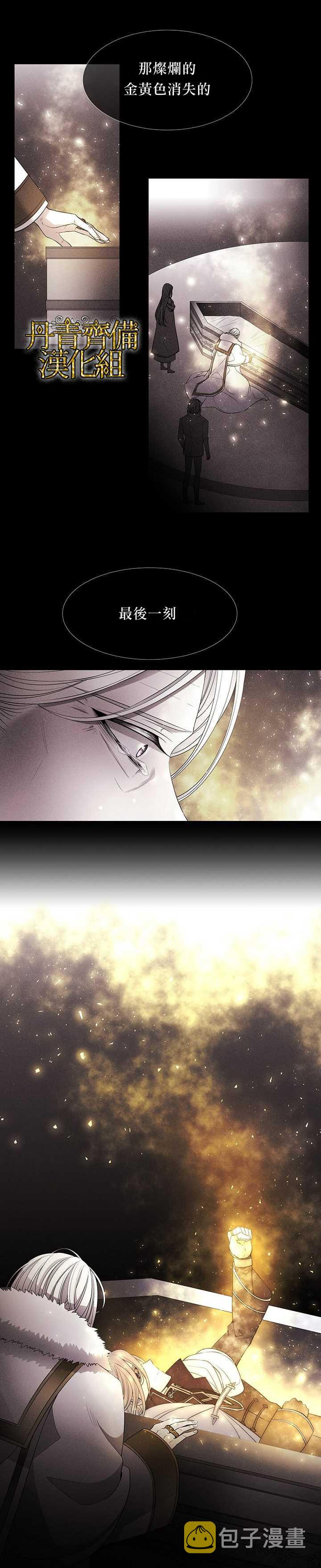 夏洛特的五个徒弟头像图片漫画,第35话3图