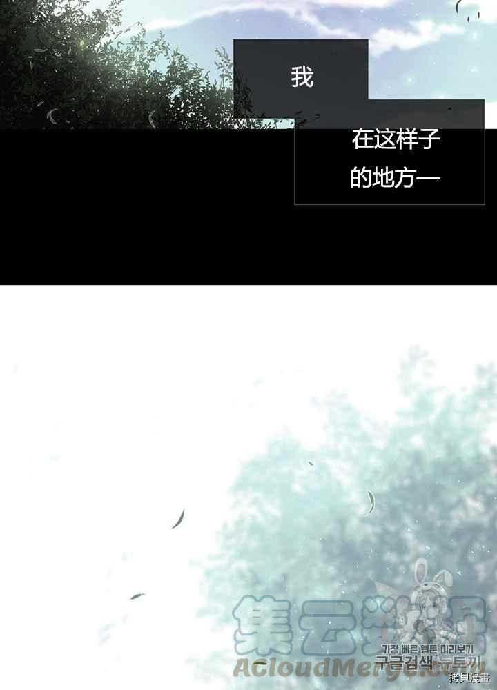 夏洛特的五个徒弟31集漫画,第44话5图