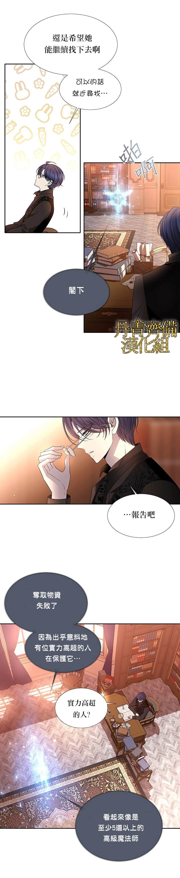 夏洛特的五个徒弟漫画免费阅读下拉式41漫画,第36话2图