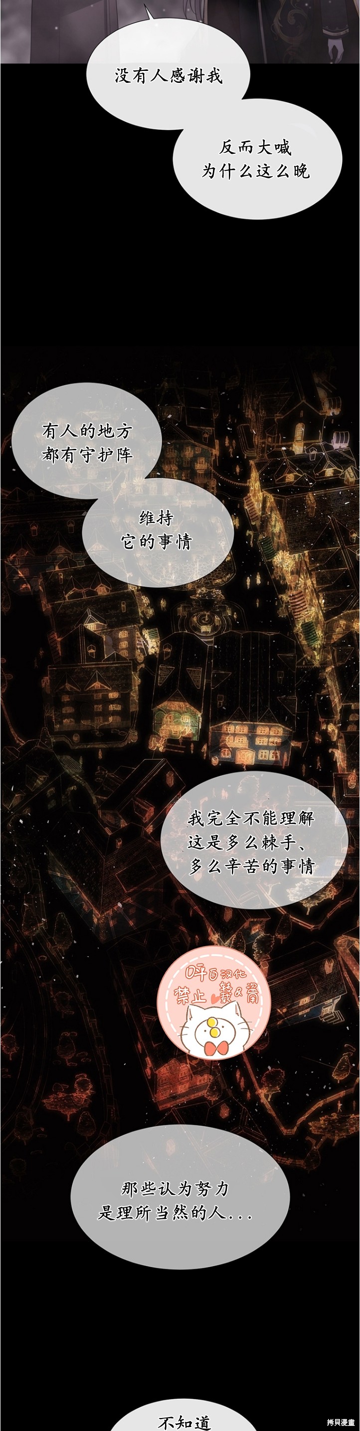 夏洛特的五个徒弟之夏洛特失忆漫画,第128话4图