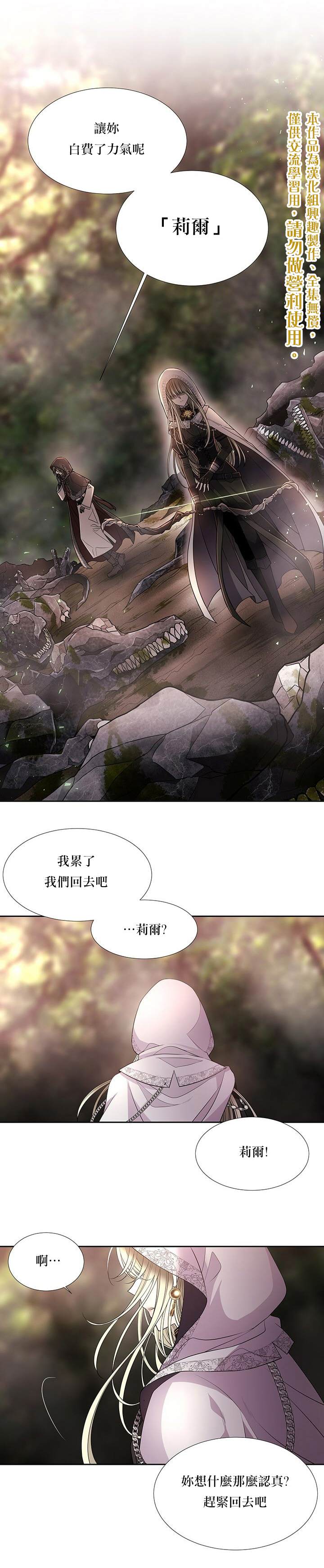 夏洛特的五个徒弟漫画免费阅读下拉式41漫画,第36话5图
